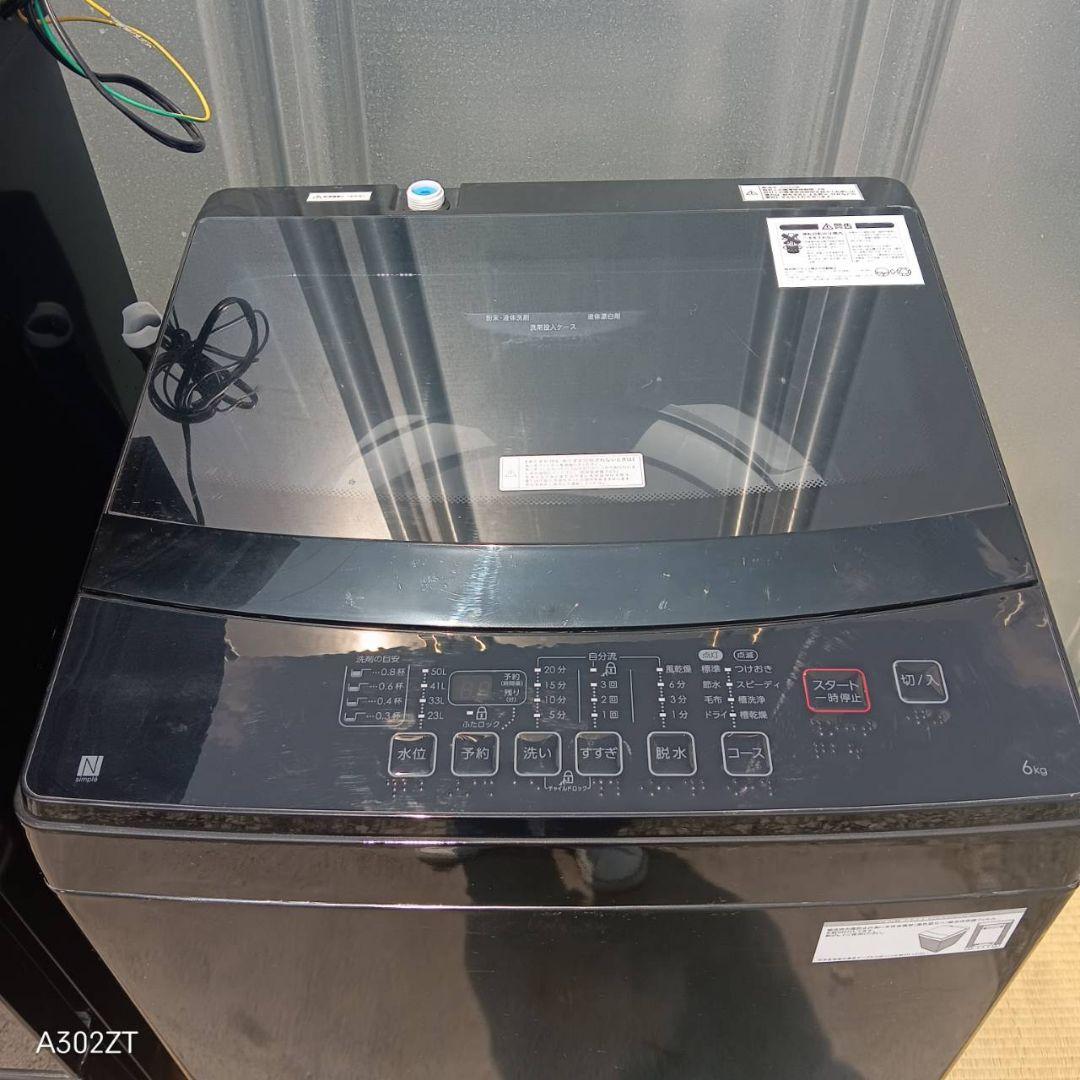 1576 設置まで対応 新生活応援　冷蔵庫　洗濯機　レンジ　セット