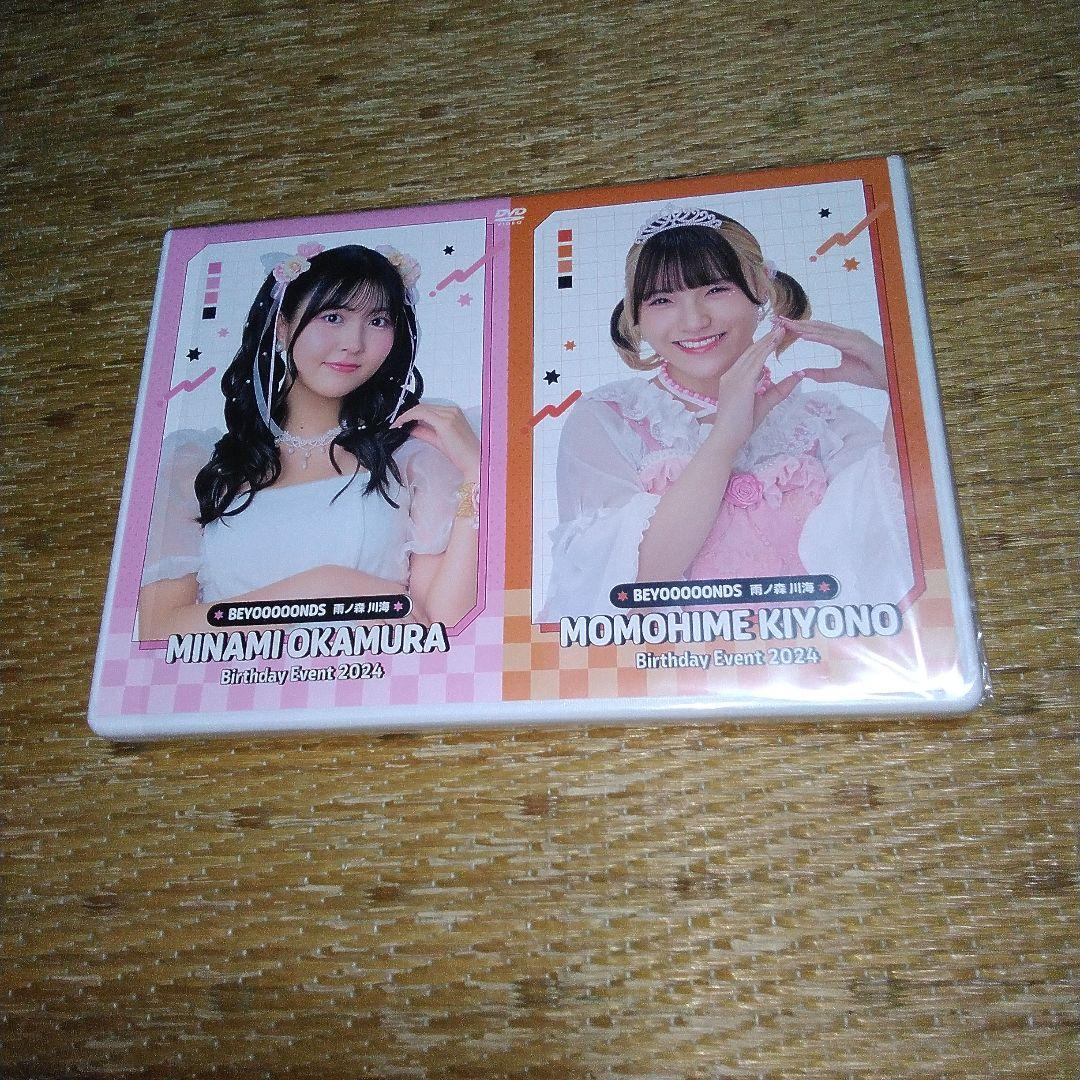 と*こ様 BEYOOOOONDS 岡村美波・清野桃々姫 バースデーイベント202