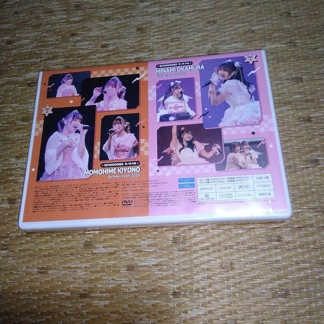 と*こ様 BEYOOOOONDS 岡村美波・清野桃々姫 バースデーイベント202