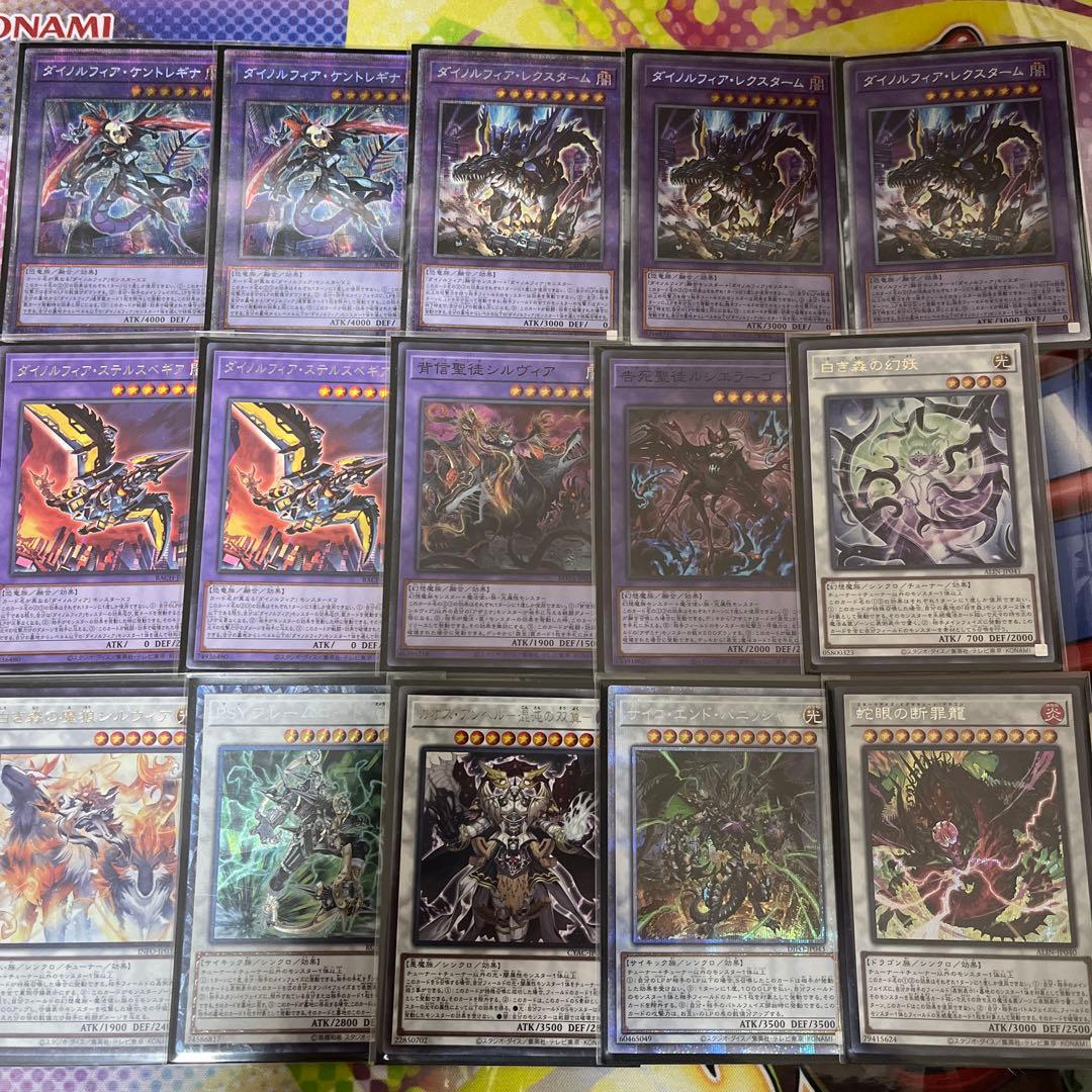 遊戯王　白き森ダイノルフィア　ガチ構築　CS優勝　高レアリティ　プリズマ多数