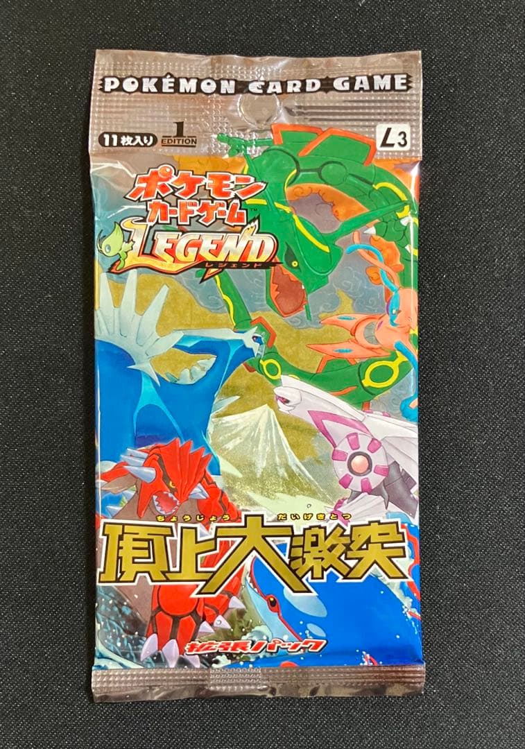 頂上大激突　未開封　ポケモンカード