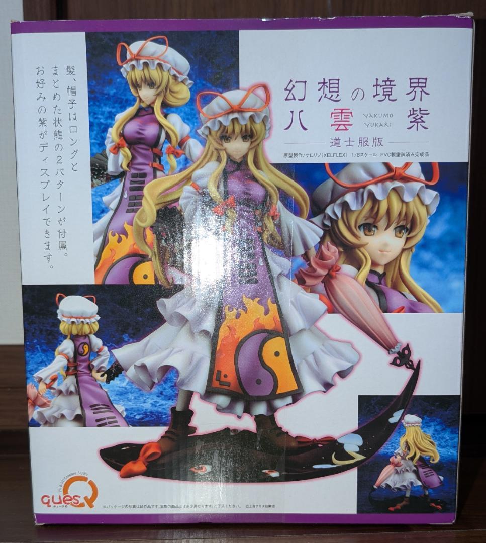 【新品未開封】東方project 八雲紫 幻想の境界 道士服版