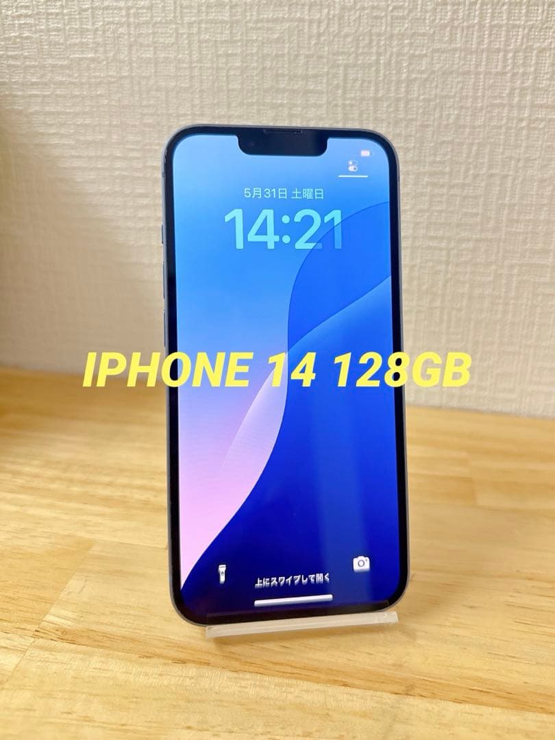IPHONE 14 128GB 【フィルム・ケース付き】即日発送