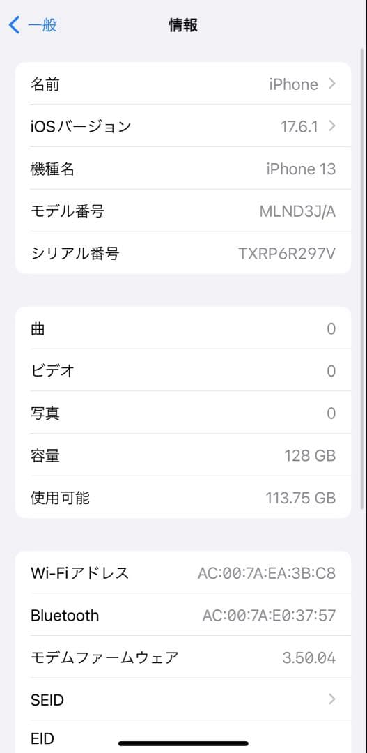 IPHONE 14 128GB 【フィルム・ケース付き】即日発送