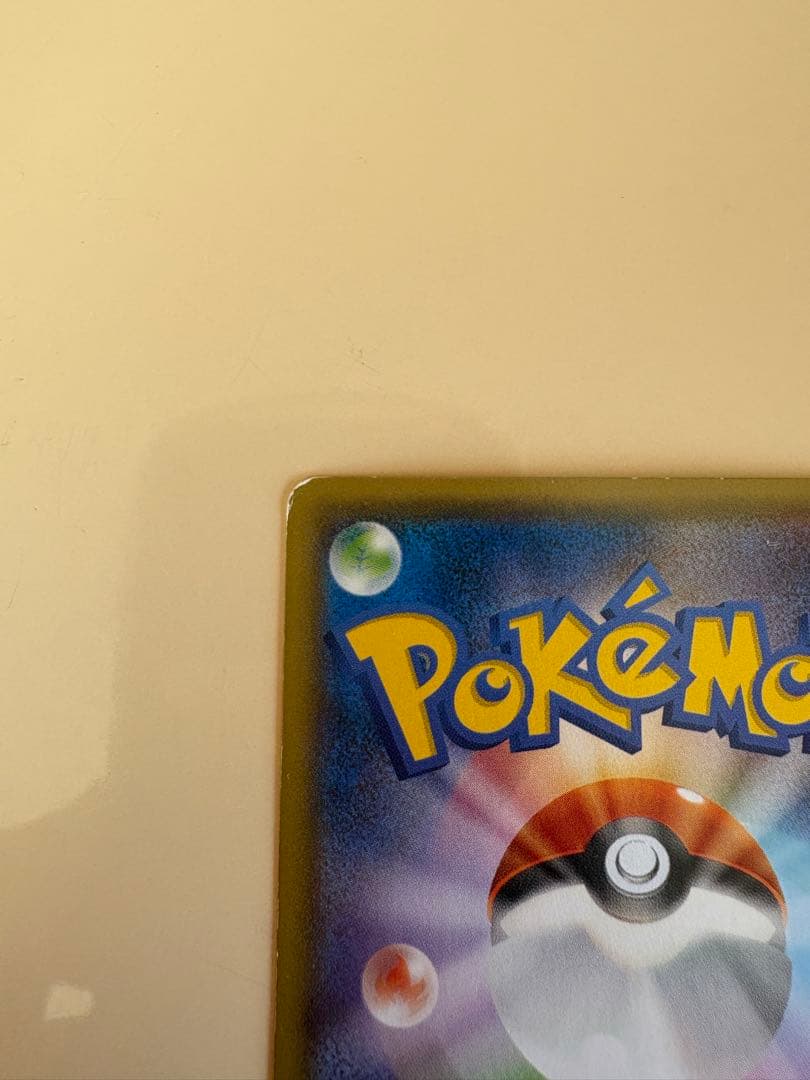 ポケモンカード フーパ