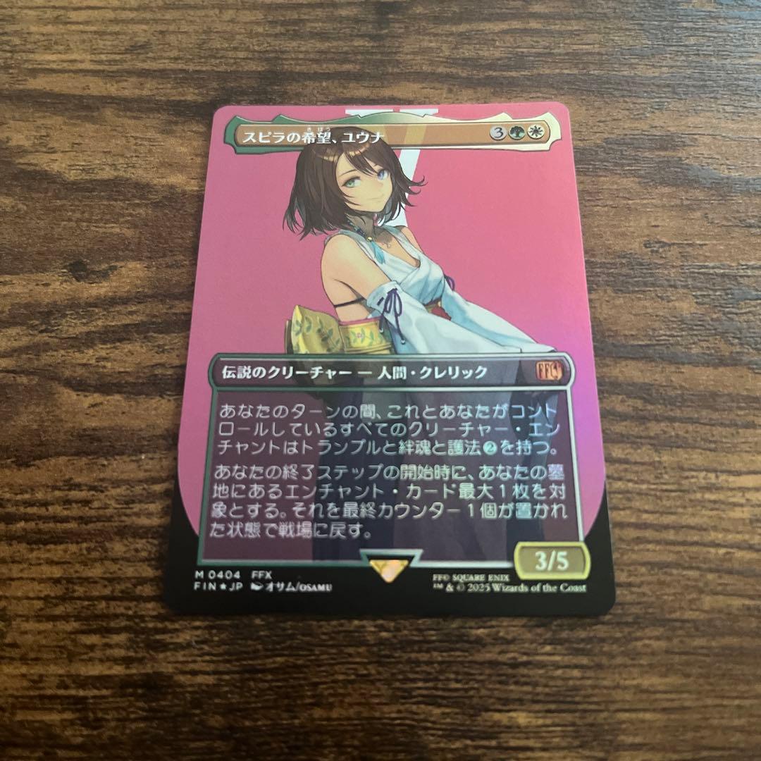 【MTG】スピラの導者、ユウナ　日本語　FOIL