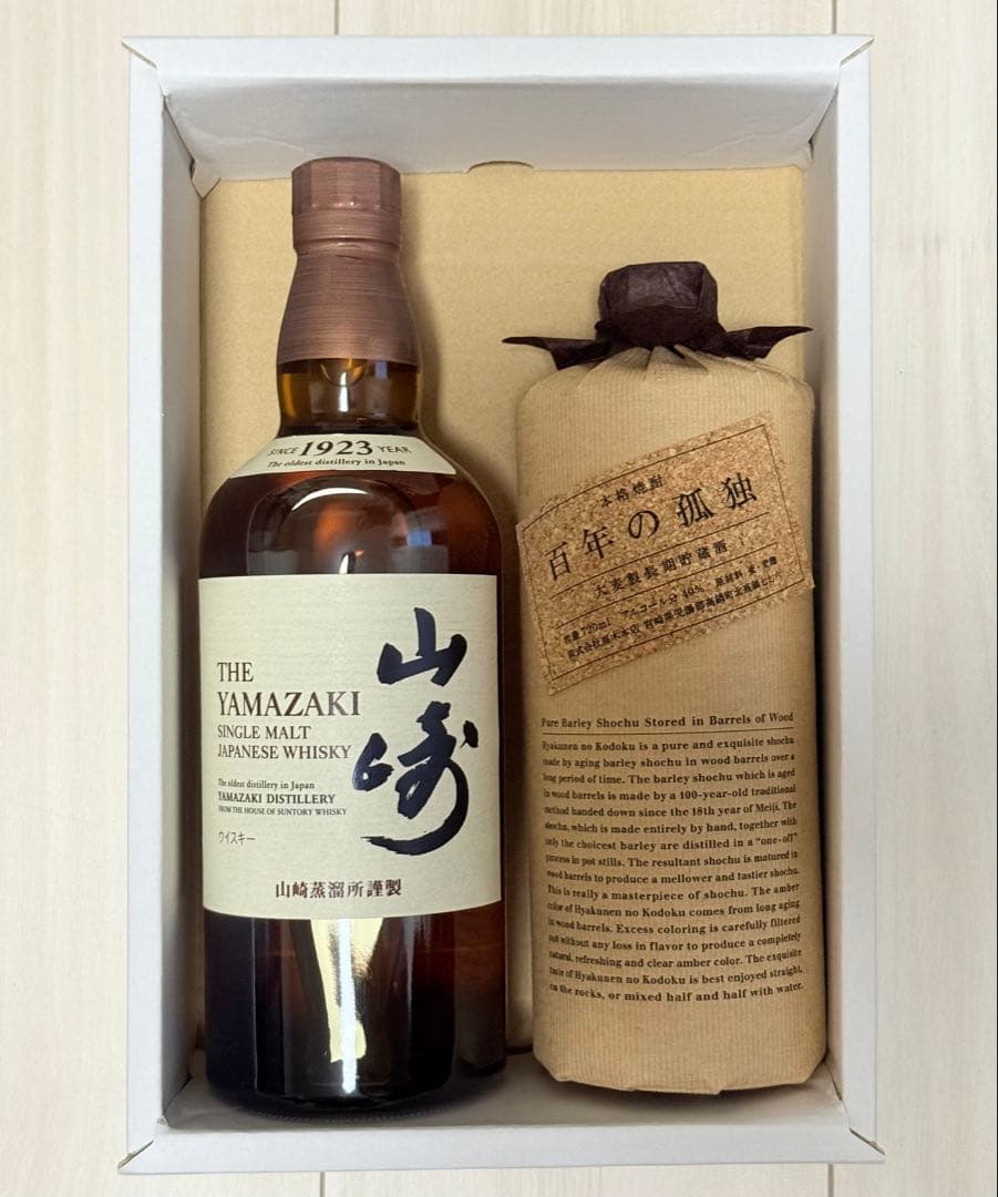 パ*ー様 【新品 冷暗保管】山崎シングルモルト 百年の孤独 (プレミアム酒セット
