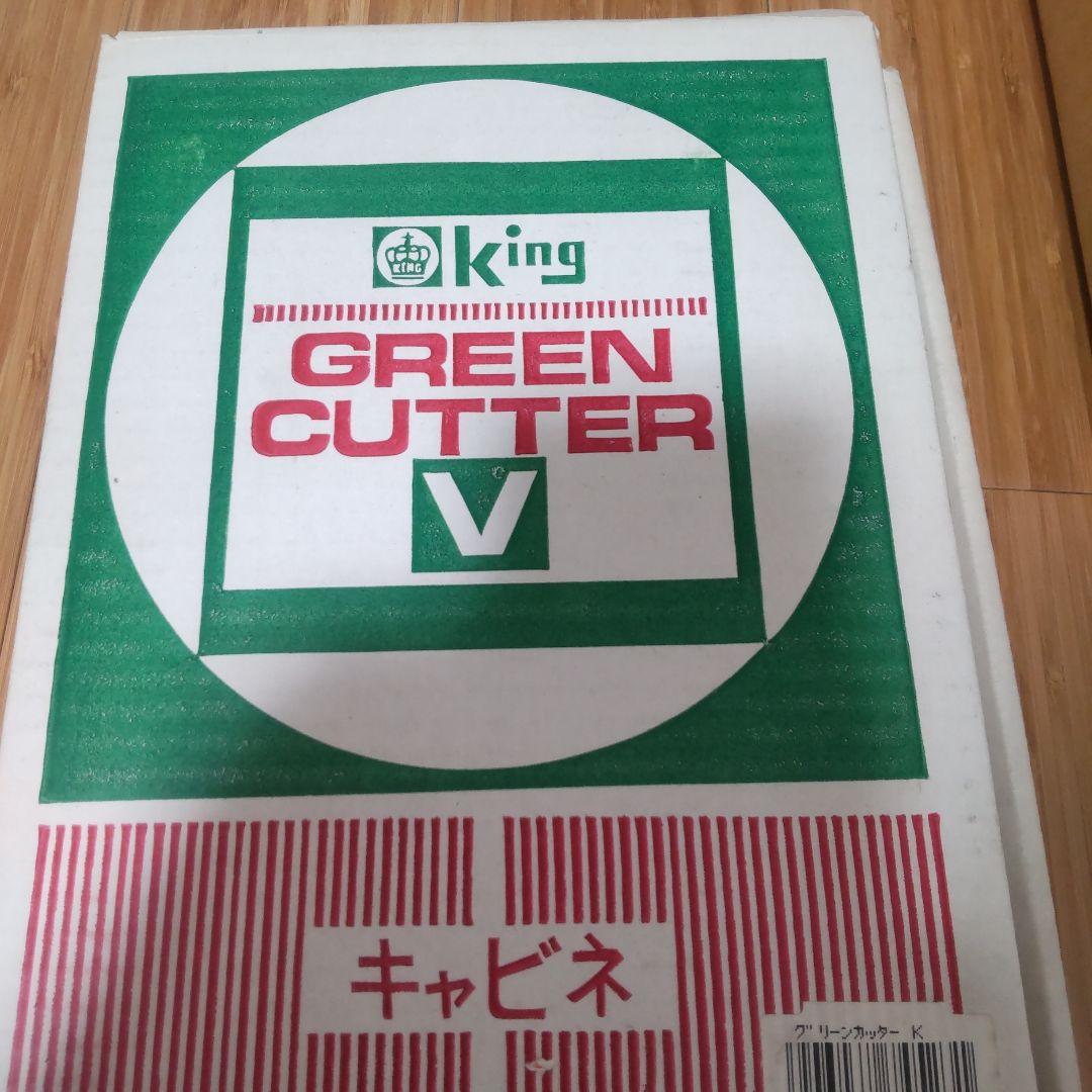 king カッター　裁断機　2台　ほぼ未使用　日本製