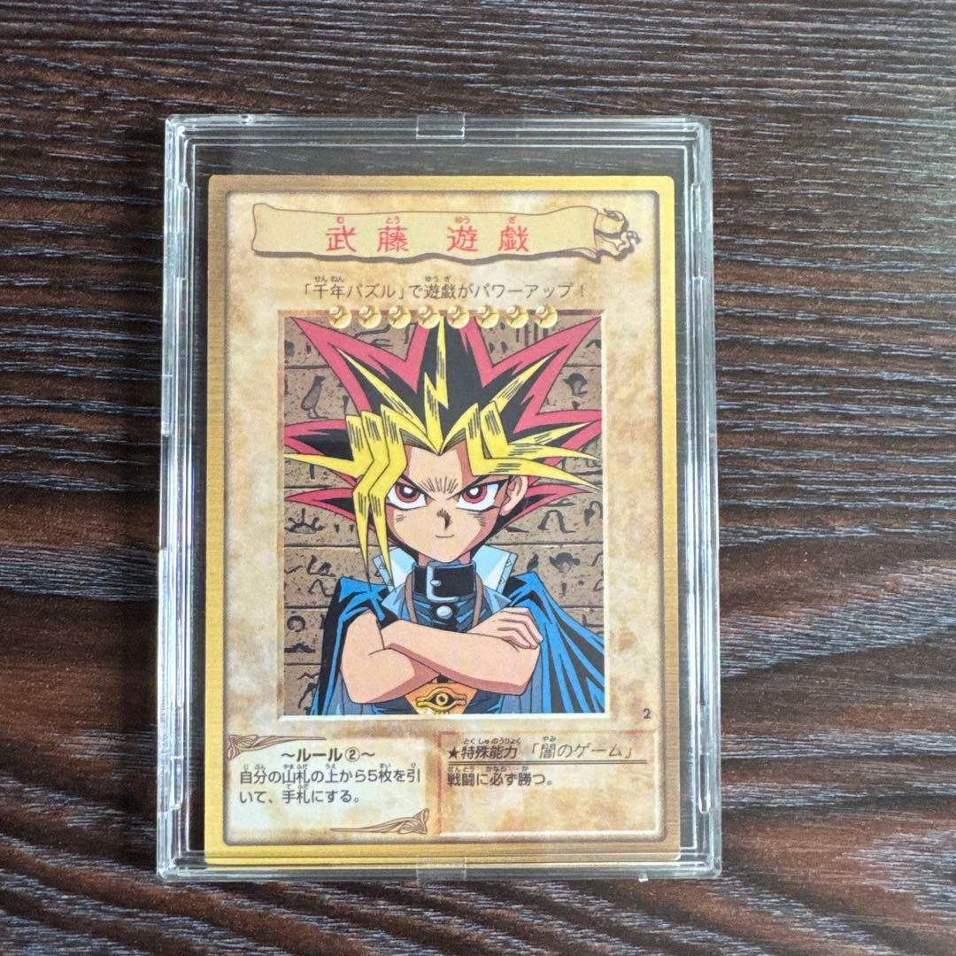 武藤遊戯 トレーディングカード 1998年製