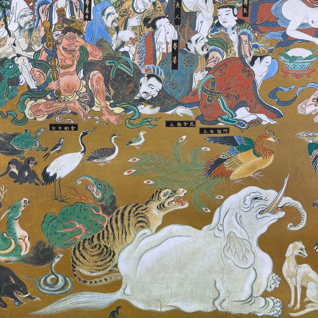 美品 掛け軸 仏画 大幅 釈迦 涅槃図 仏像 仏教美術