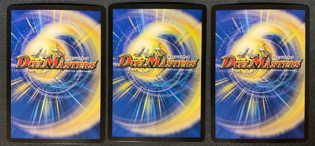 13 真気楼と誠偽感の決断 パーフェクトペテンシー3枚セット デュエルマスターズ