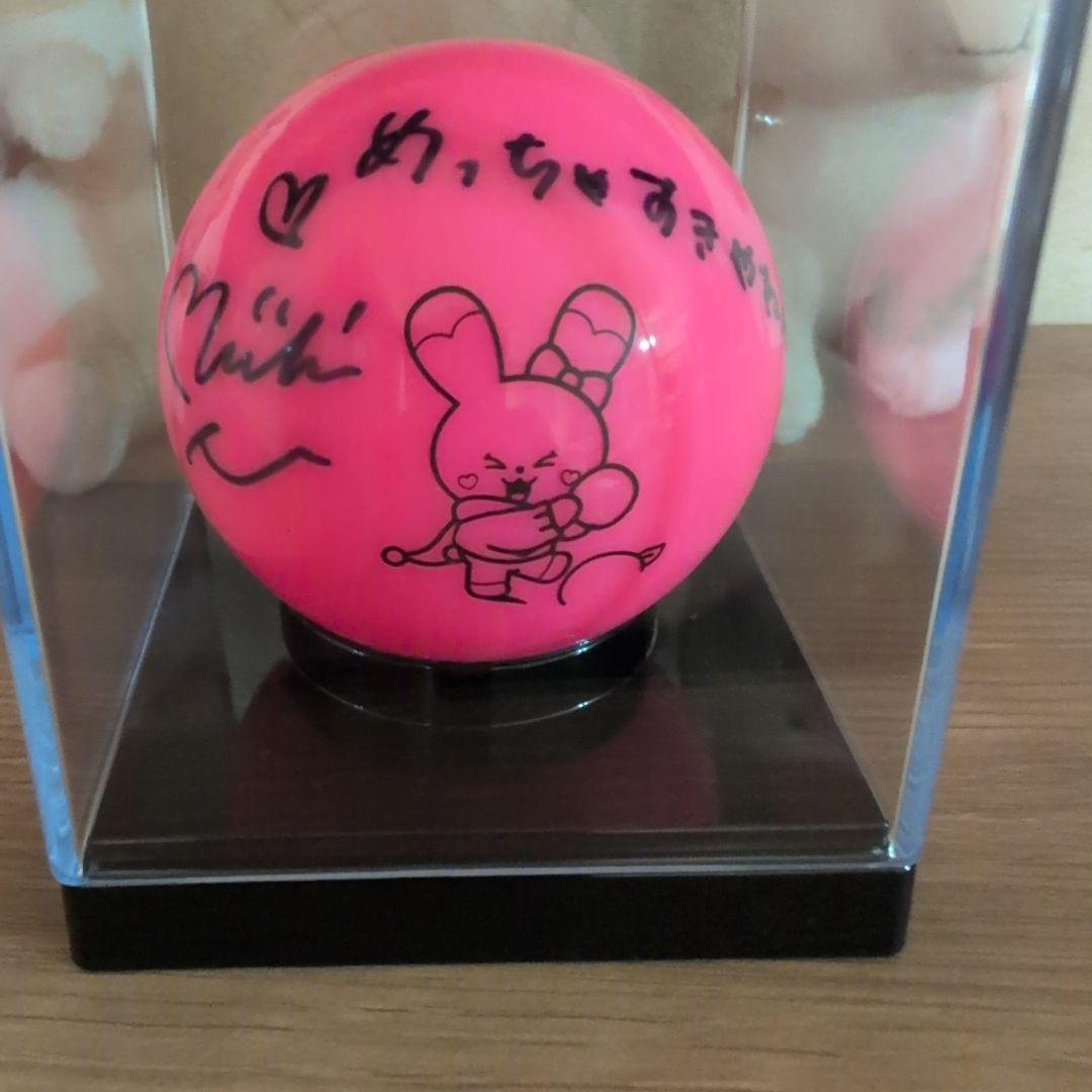 NIZIUミイヒサインボール