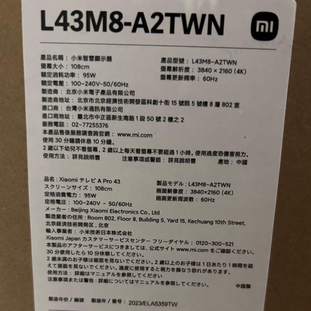 Xiaomi シャオミ 43インチテレビ 4K 新品 L43M8-A2TWN