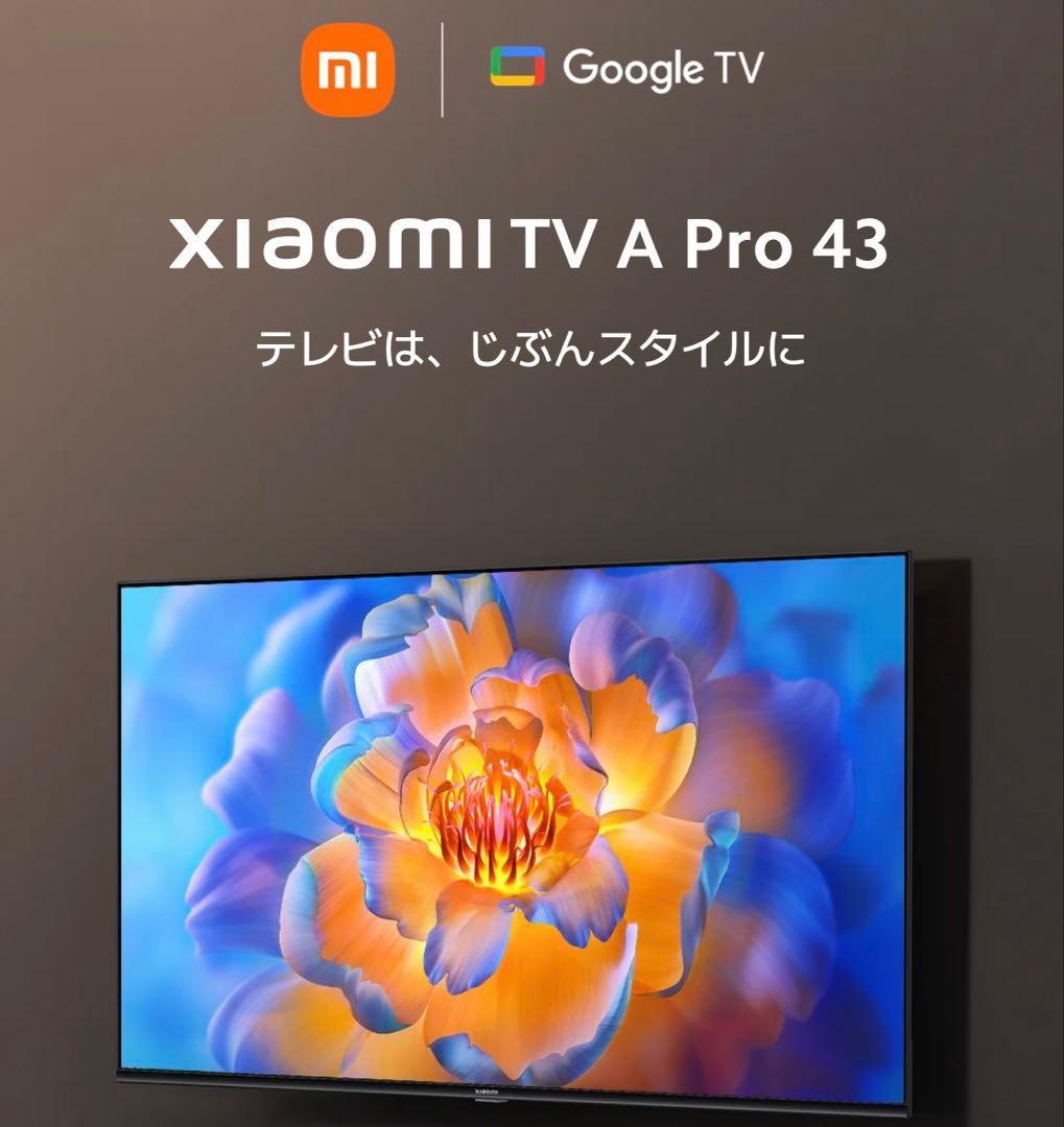 Xiaomi シャオミ 43インチテレビ 4K 新品 L43M8-A2TWN