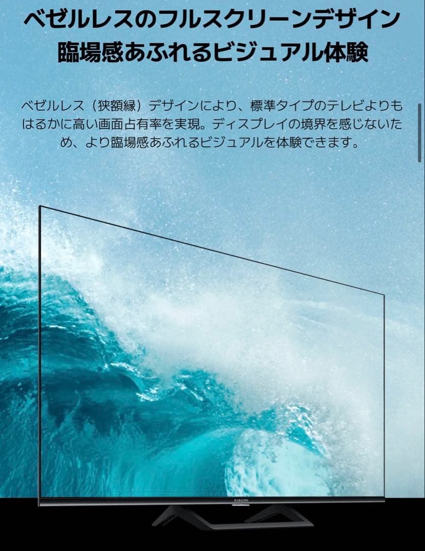 Xiaomi シャオミ 43インチテレビ 4K 新品 L43M8-A2TWN