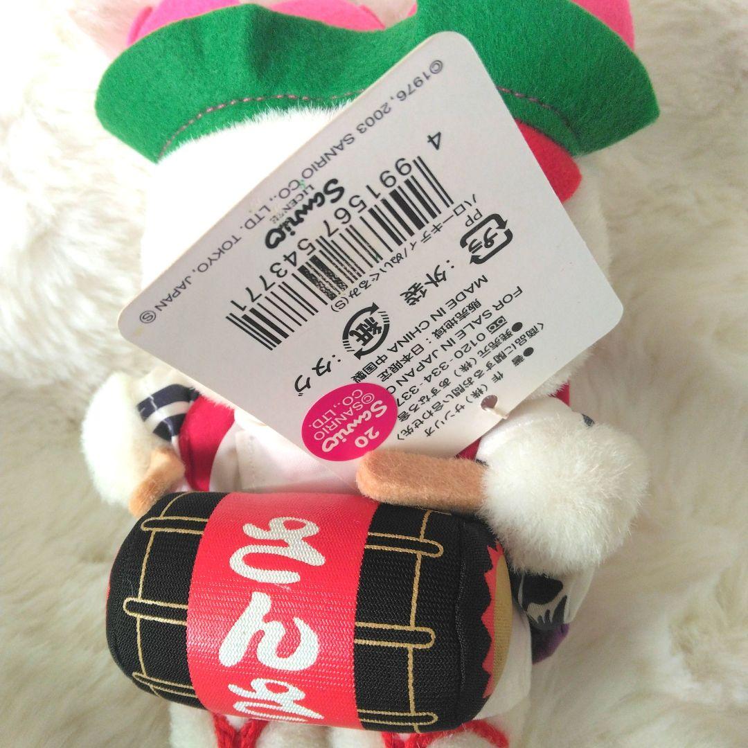 ご当地キティ　ハローキティ　盛岡　さんさ祭　ぬいぐるみ　キティ　サンリオ