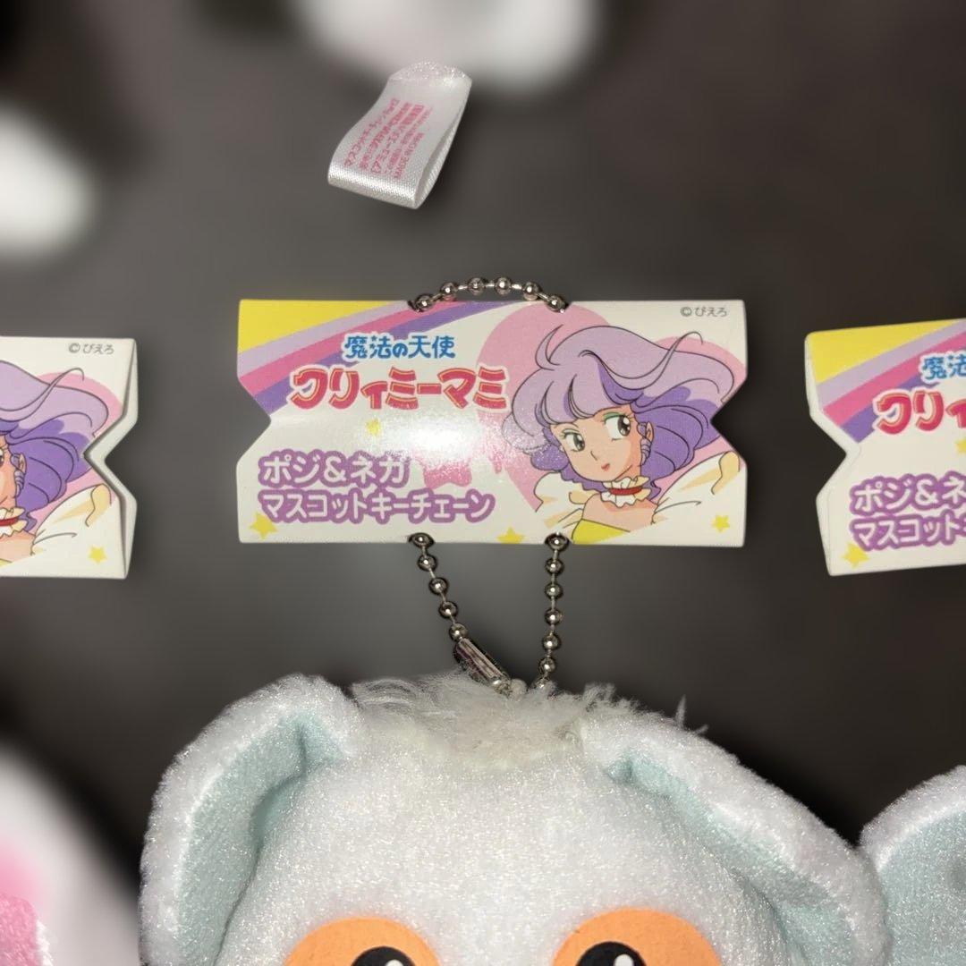 【匿名配送:8個セット】魔法の天使クリィミーマミ ぬいぐるみキーホルダー