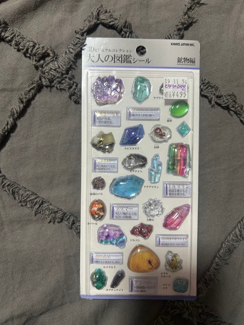 【カミオジャパン正規品】大人の図鑑3D 天体編、鉱物編、懐かしい文房具編　3種