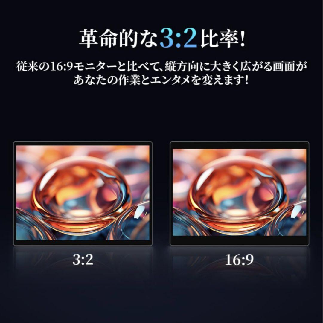 モバイルモニター 15インチ 4K 3240*2160 3:2画面比 高輝度