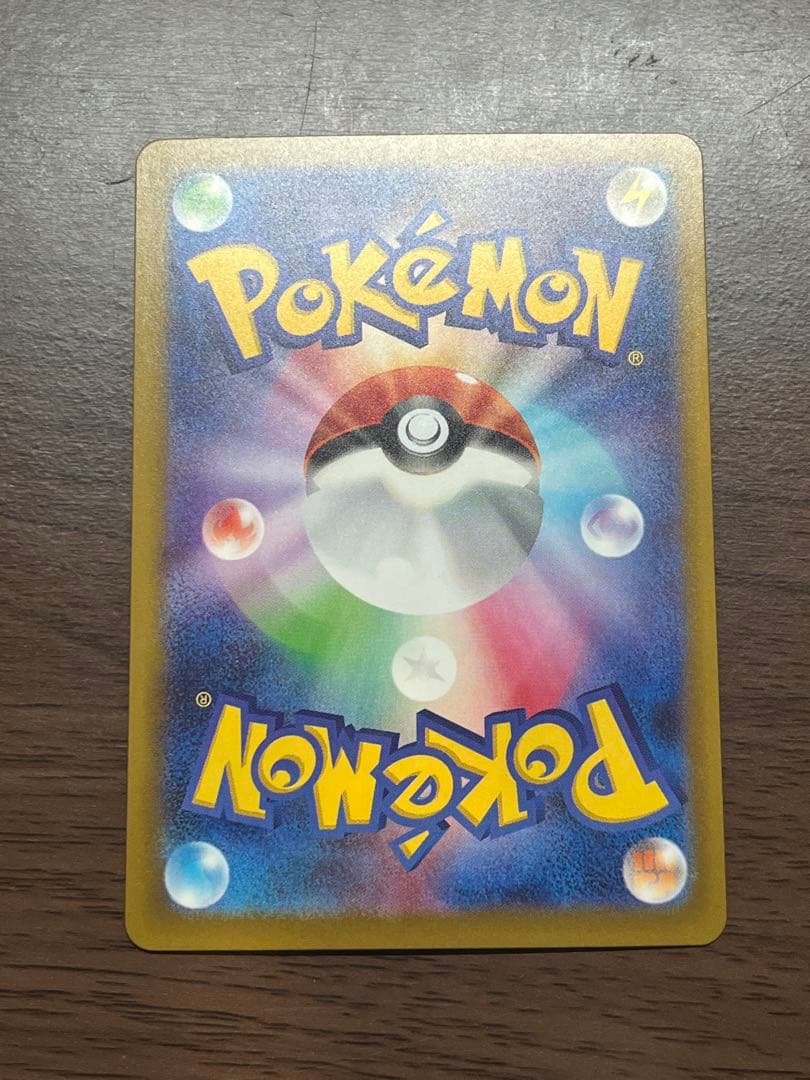 【美品】メガゲンガーex sar