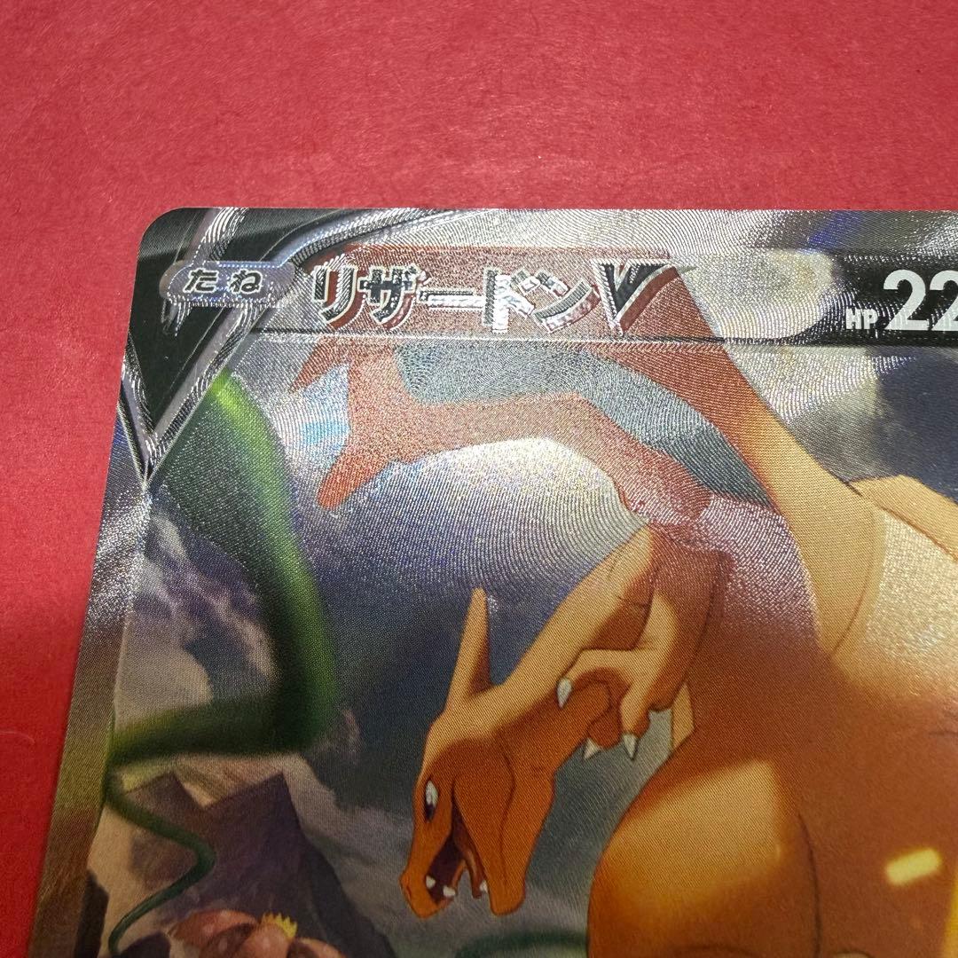 新品 ポケモン ポケモンカード リザードン v sa 加工ズレ エラーカード