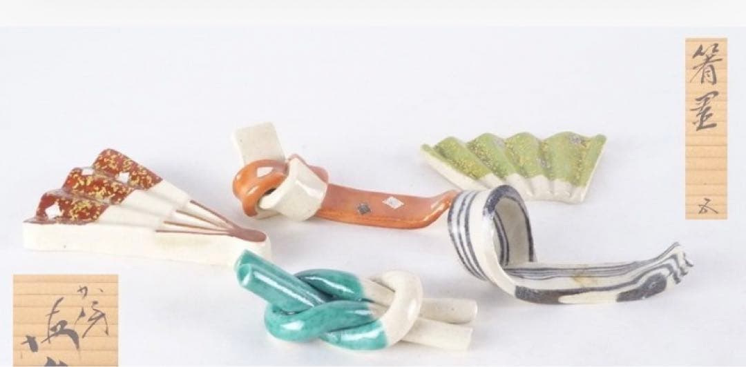 初代 中山梅山 箸置き 5個 九谷焼　未使用