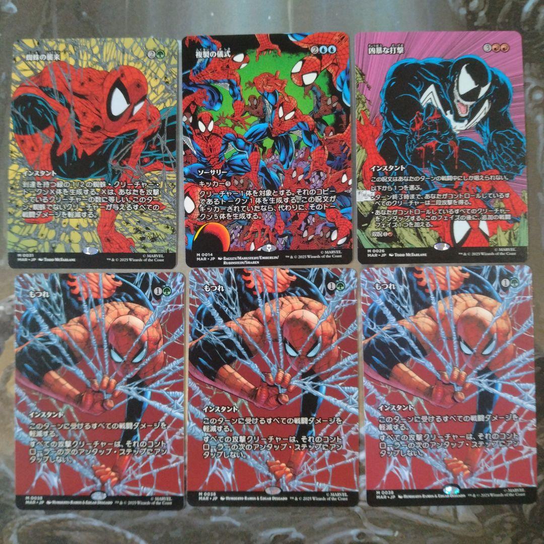 【MTG:スパイダーマン】マテリアル　２６枚セット