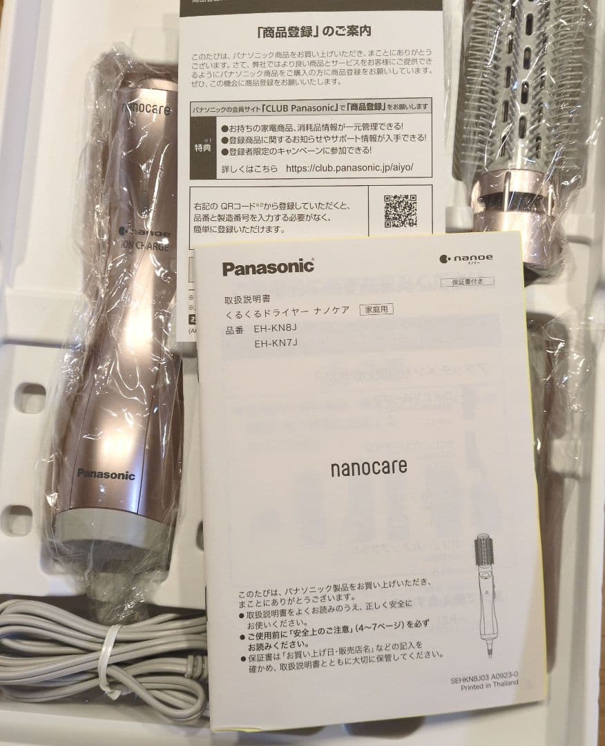 パナソニック くるくるドライヤー ピンクゴールド EH-KN8J-PN