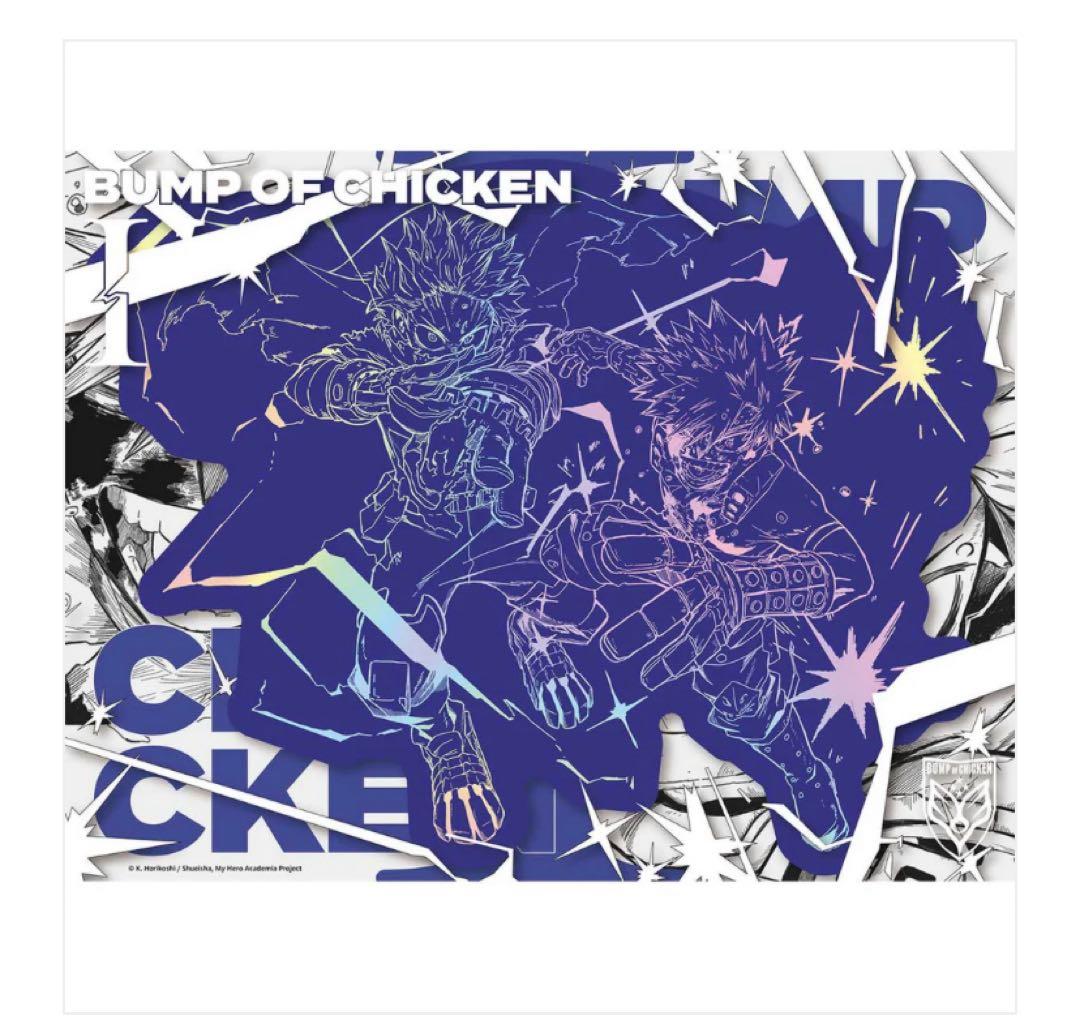 BUMP OF CHICKEN I 限定版