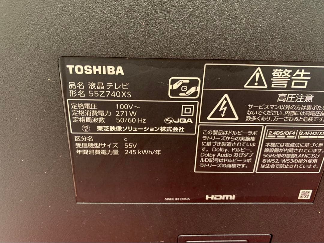 11063⭐️東芝55V型4Kテレビ２２年製55Z740XS外付HDD2.5TB