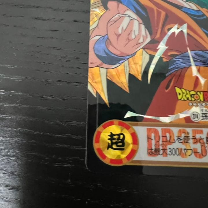 ドラゴンボールZ カードダス　274孫悟空
