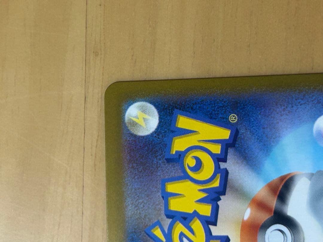 【即発送‼️】リーリエのピッピex SAR ※マグネットローダー発送