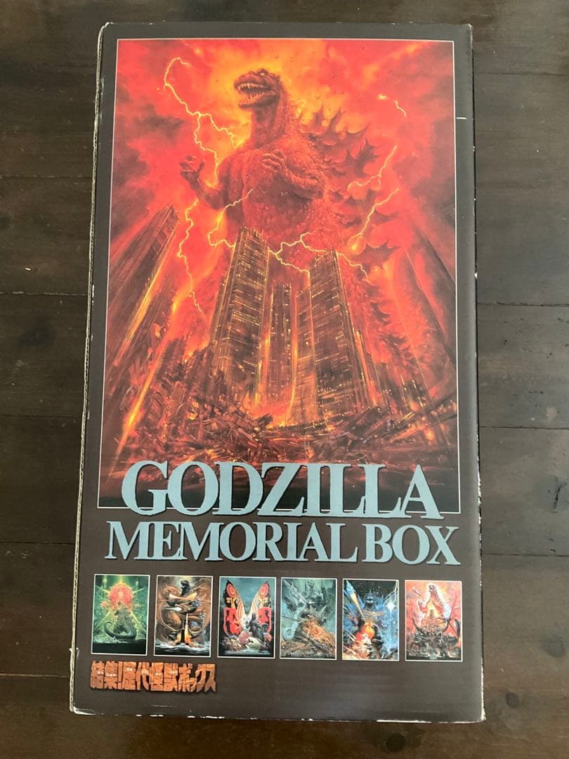 ゴジラ メモリアルボックス 特別版　完全未開封　バンダイ