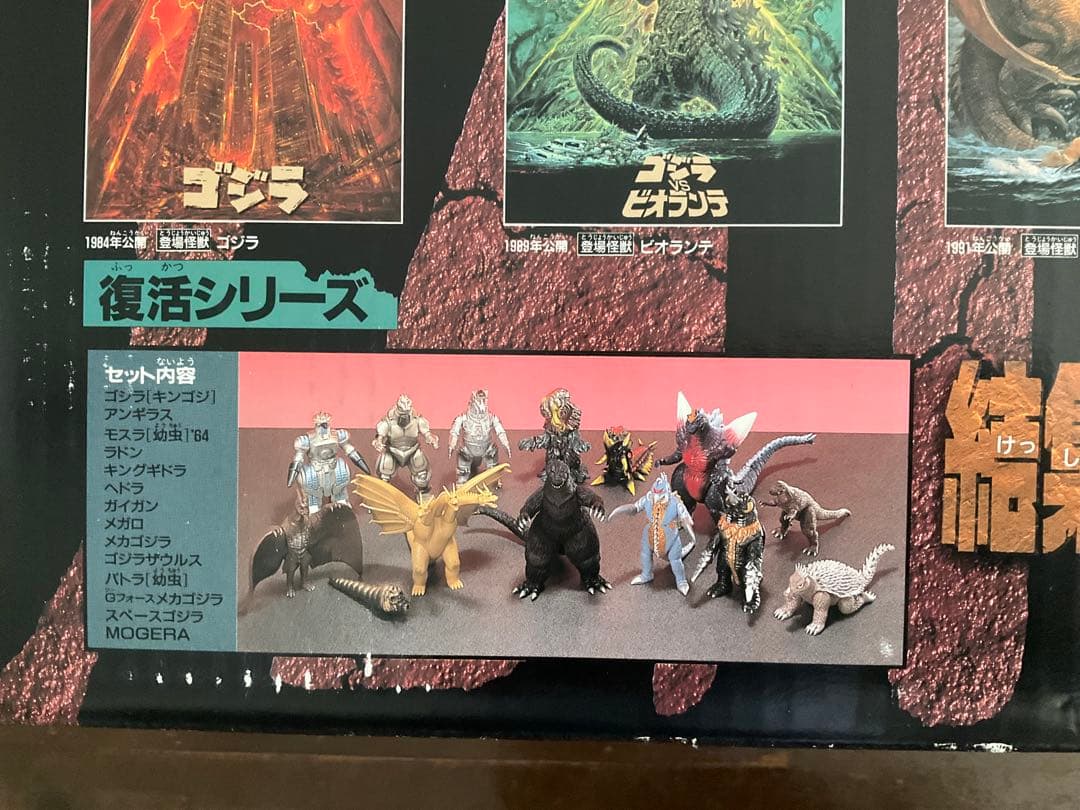 ゴジラ メモリアルボックス 特別版　完全未開封　バンダイ