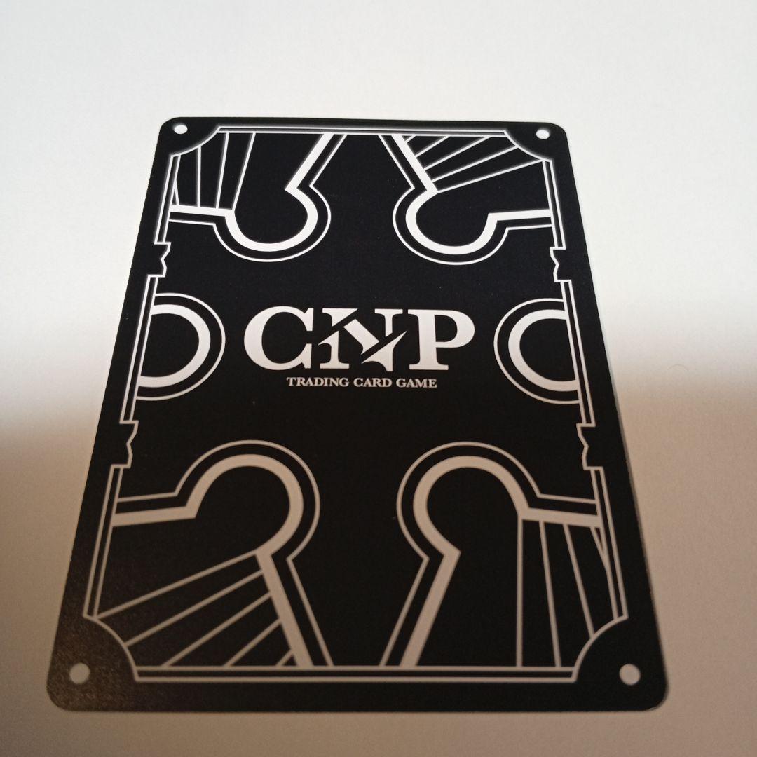 CNPトレカトレジャーハント 希少性証明トレカ　No14