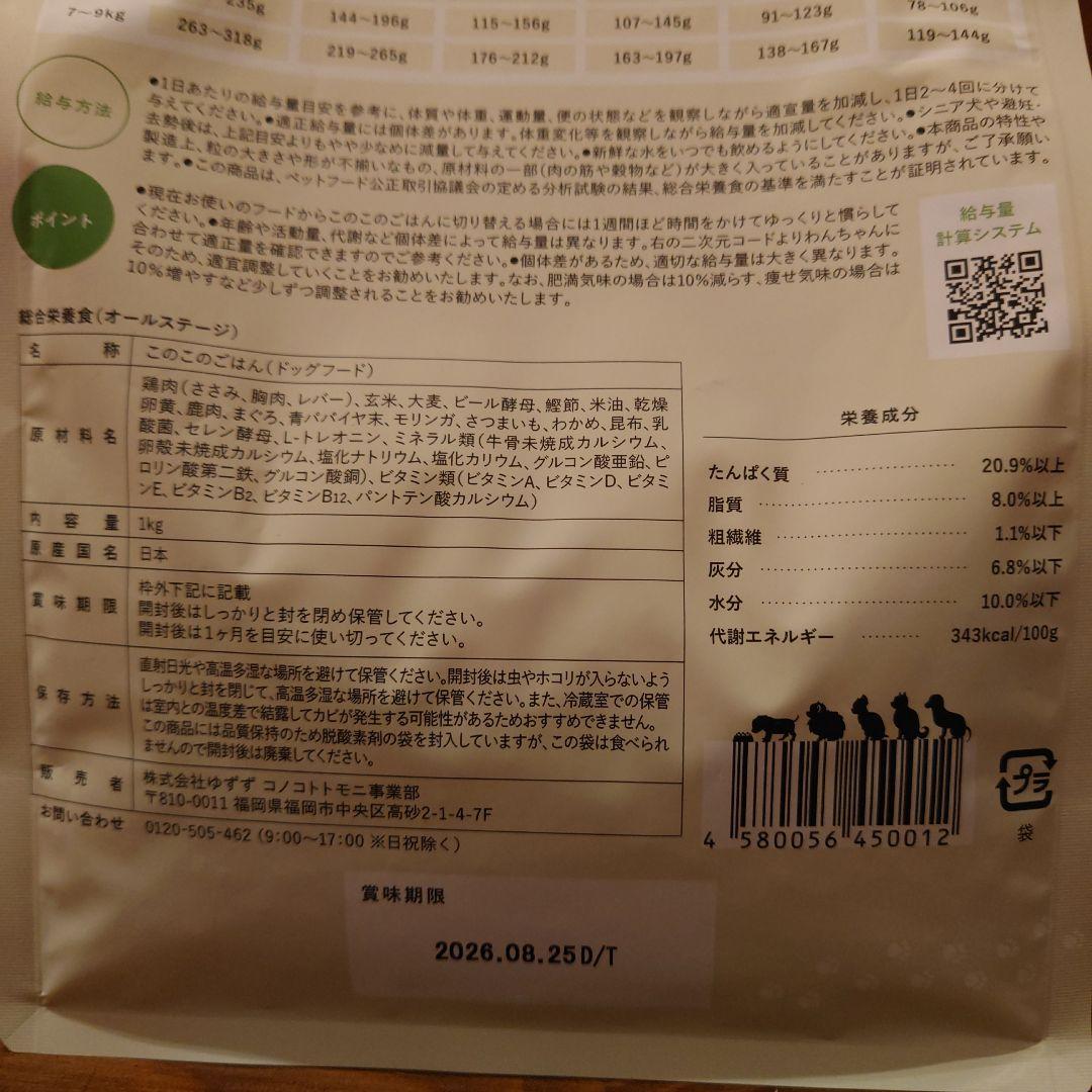 【新品未開封】コノコトトモニ このこのごはん　1kg✕2袋