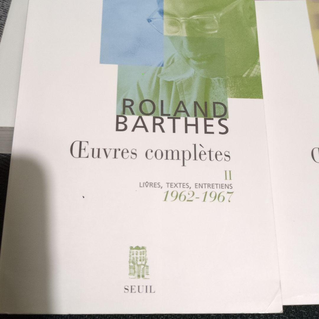 ロラン・バルト全集 フランス語版 Œuvres complètes 全5巻揃い