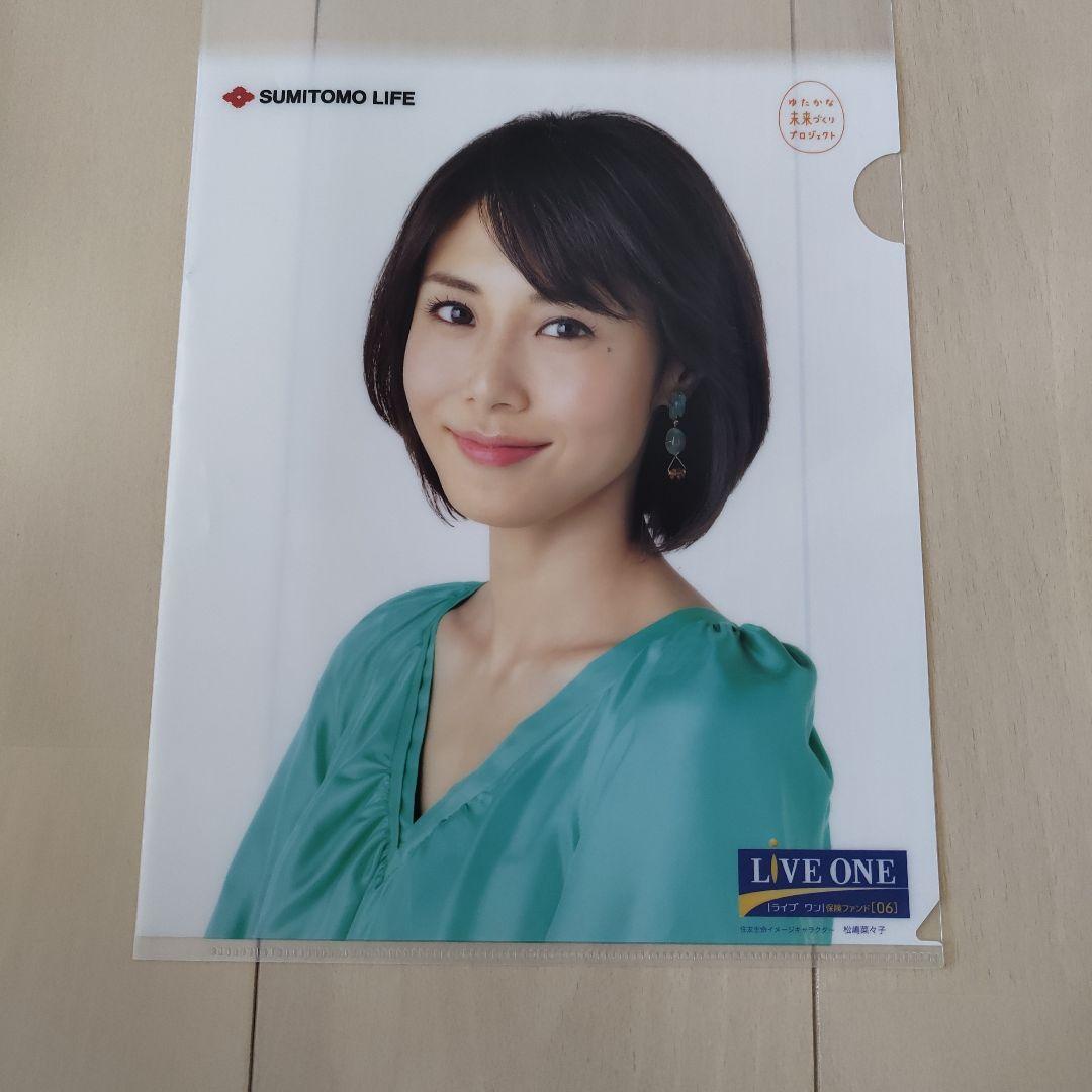 クリアファイル　松嶋菜々子　5枚セット