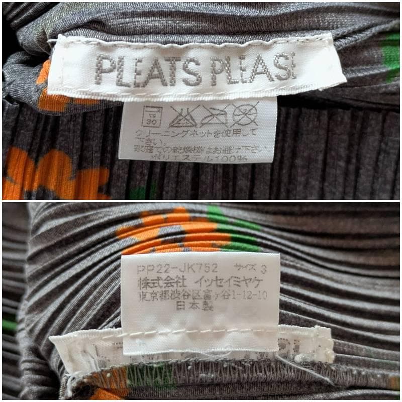 イッセイミヤケ◆PLEATS PLEASE◆タンクトップ◆♯3(7233)