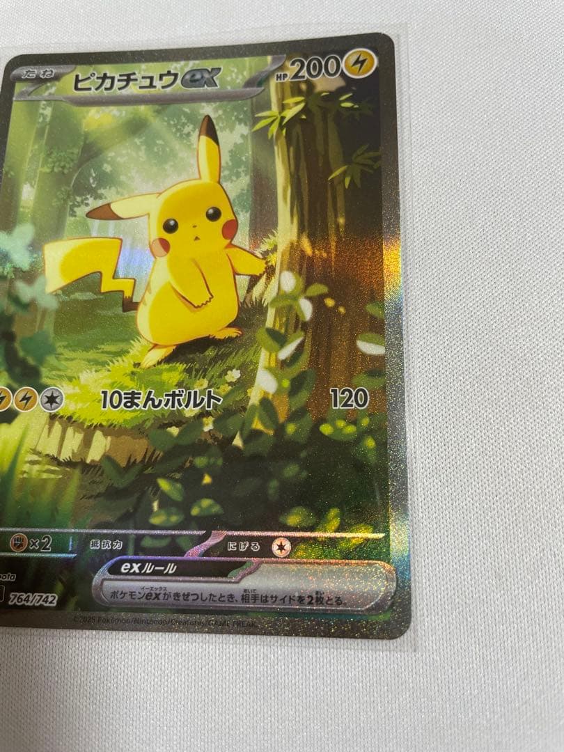 ピカチュウex SAR スタートデッキ100 25番