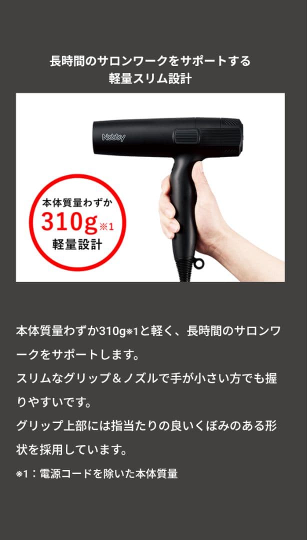Nobby マイナスイオン ヘアドライヤー NB950 ブラック　ノビー