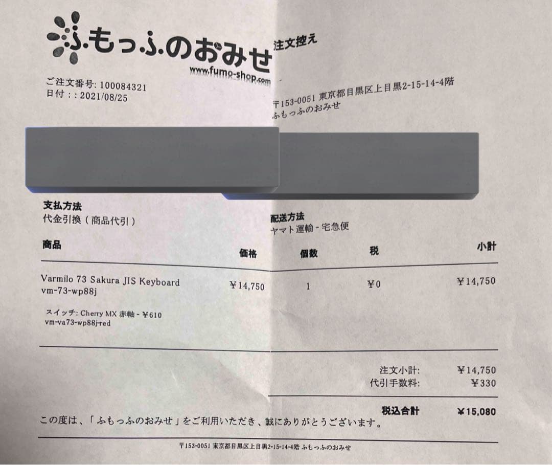 VARMILO 73 Sakura JIS キーボード 桜 赤軸