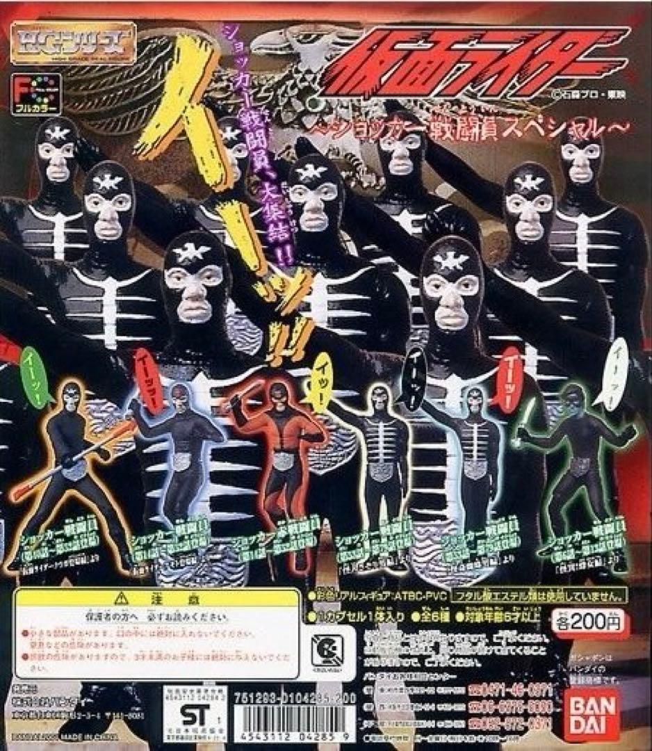 【未開封, 全7シリーズ, 約50体】仮面ライダー　ガチャガチャ フィギュア