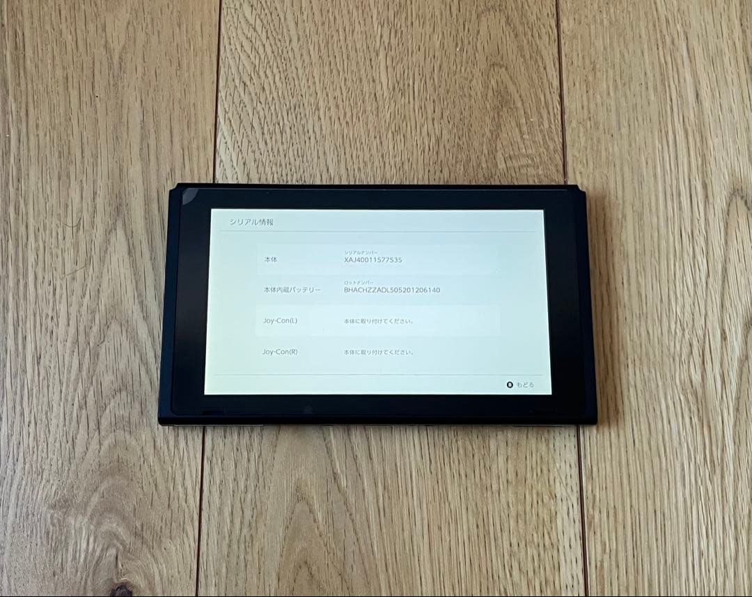 Nintendo switch 本体のみ ドラクエ柄