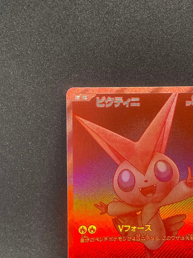 ビクティニ BWR プロモ ビクティニ争奪戦 特価