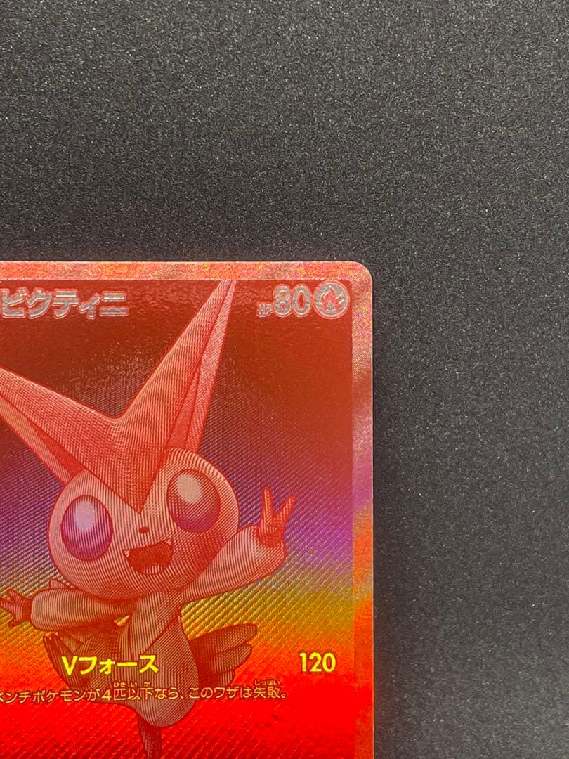 ビクティニ BWR プロモ ビクティニ争奪戦 特価