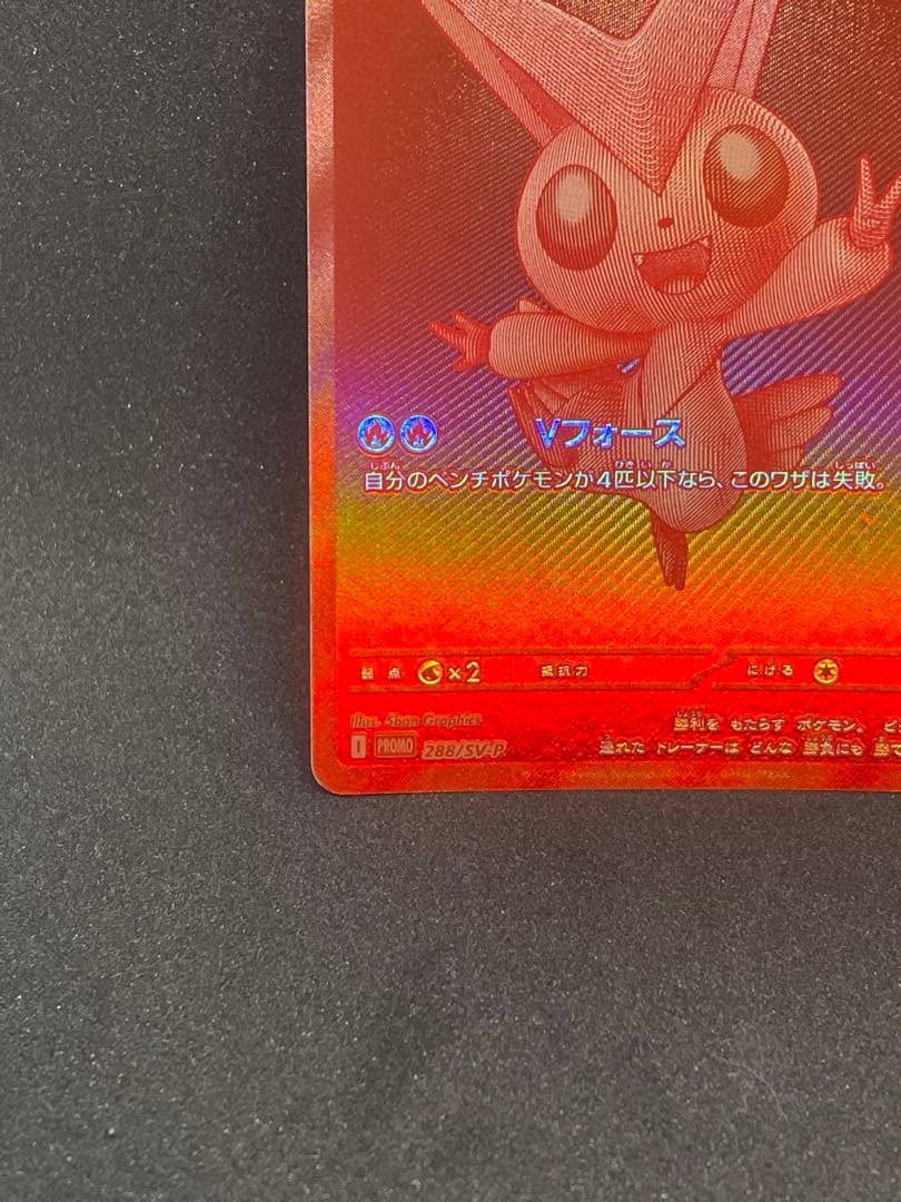 ビクティニ BWR プロモ ビクティニ争奪戦 特価