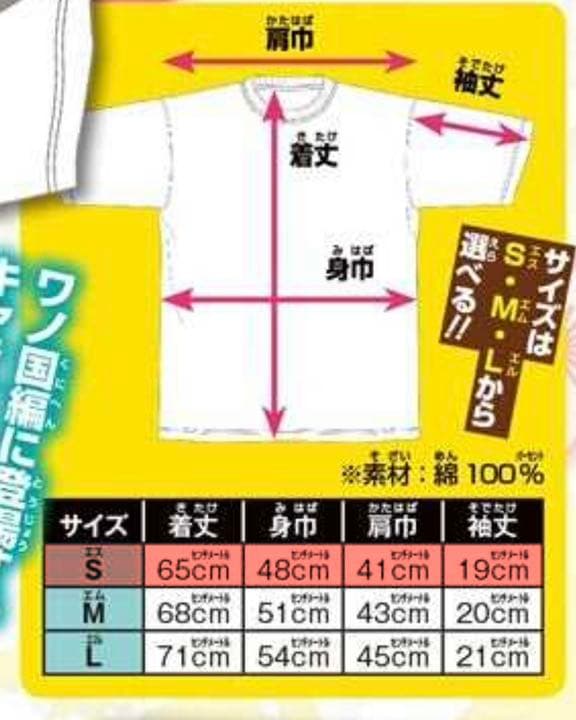 WJ2022年 18号 春の激レアTシャツ Sサイズ ワンピース 非売品