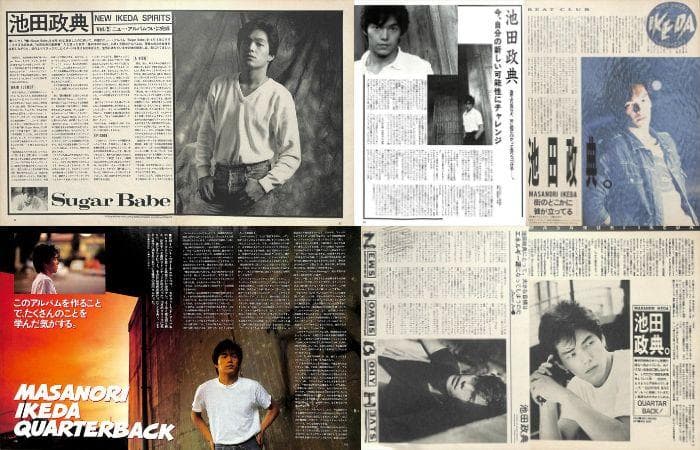 池田政典 雑誌 切り抜き 100P ★貴重！デビュー～／ほぼページ欠けなし