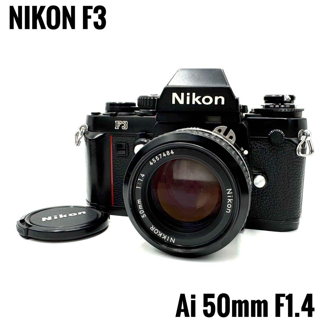 ❁完動品❁Nikon F3 単焦点レンズ付き 50mm フィルムカメラ